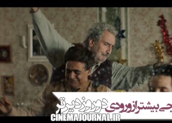 خروجی بیشتر از ورودی؟! ⇐تیزر فیلم «دو روز دیرتر» با بازی سینا مهراد، پردیس احمدیه، فرهاد آییش، گوهر خیراندیش و… منتشر شد+ویدئو