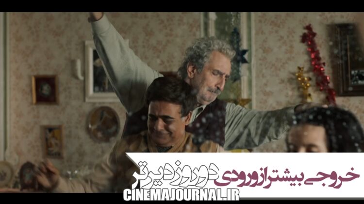 فیلم دو روز دیرتر
