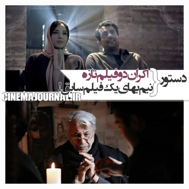 فیلم سینماشهرقصه