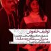 فیلم کج پیله