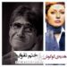 هدیهی گوگوش برای ختم ناصر تقوایی، چه بود؟+عکس