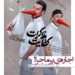 فیلم کفایت مذاکرات