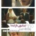 سریال بامداد خمار