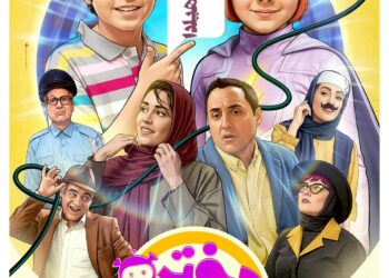 فیلم دختر برقی
