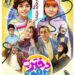 فیلم دختر برقی