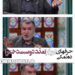مسعود ده نمکی