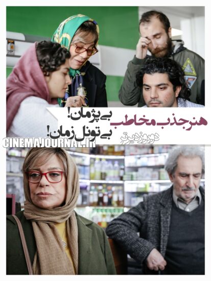 فیلم دو روز دیرتر