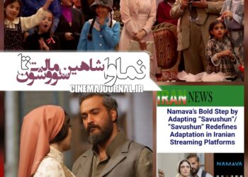از شاهین مالت تا سریال سووشون و بدعت گذاری پلتفرم نماوا/گزارشی در نشریه انگلیسیزبان