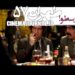 فیلم طهران۵۷