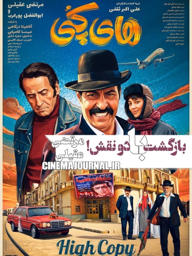 فیلم های کپی