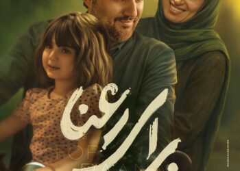 حامد بهداد به‌دنبال رکوردِ پرش⇐پوستر فیلم سینمایی «برای رعنا» رونمایی شد+عکس