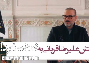 واکنش غیرمنتظره علیرضا قربانی به خط سفید!+ویدئو