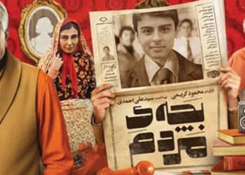 فیلم بچه مردم