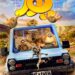 فیلم یوز