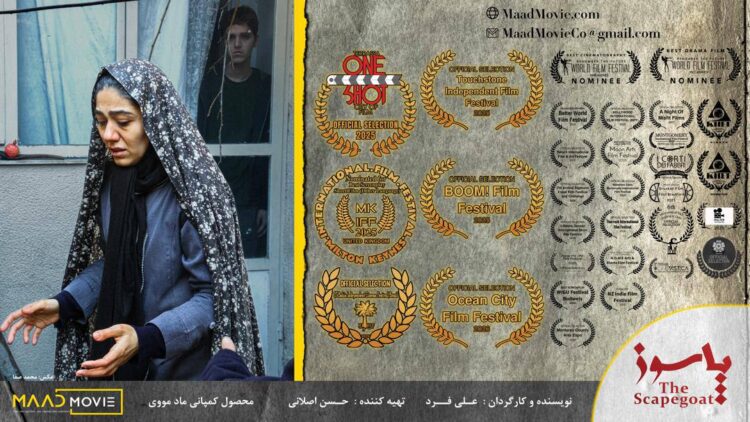 فیلم کوتاه پاسوز