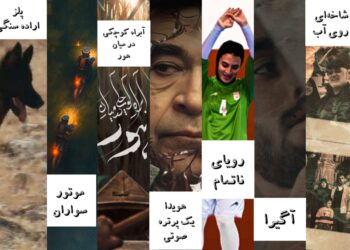 حضور مرکز مستند سوره با 7 فیلم در جشنواره سینماحقیقت