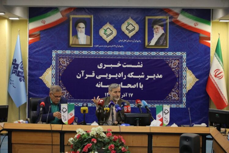 رادیو قرآن