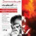 آلفرد یعقوب‌زاده نشست تخصصی «عکاسی جنگ و مستند اجتماعی» را برگزار می‌کند