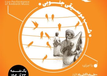 «شَبِ‌ موسیقی جنوبی» در پنجاهمین شب از سلسله شب‌های دلکوک خانه هنرمندان ایران