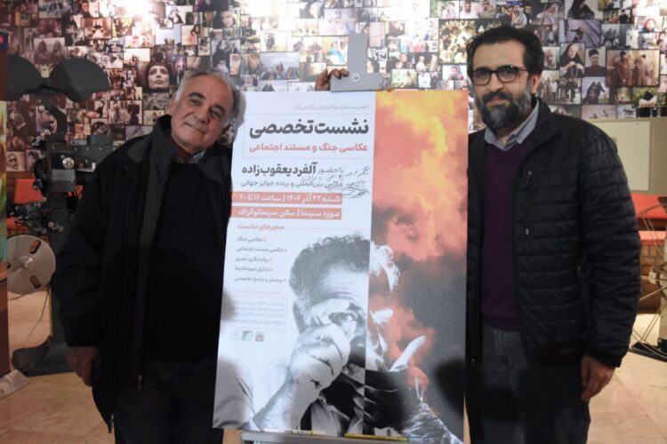 نشست تخصصی عکاسی جنگ