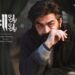 فیلم یازده یازده
