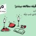 کمپین یلدایی«صد دانه یاقوت» کلید خورد