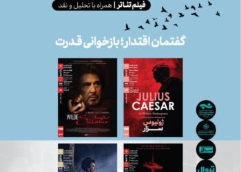 گفتمان اقتدار؛ بازخوانی قدرت