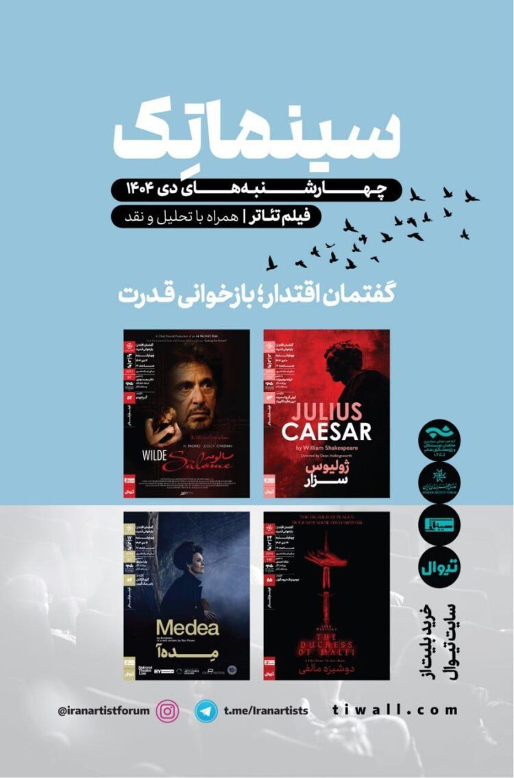 سینماتک خانه هنرمندان