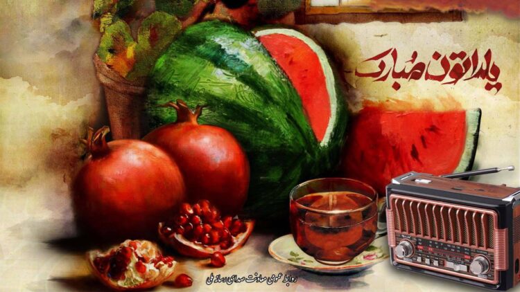 یلدا در رادیو