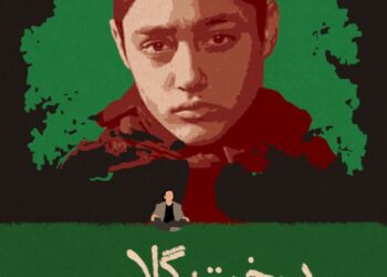 فیلم درخت گلابی