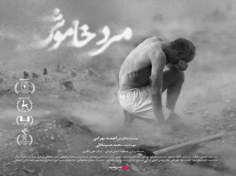 فیلم مرد خاموش