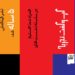 نشر گیلگمش پنج ساله شد/ گپ‌وگفتِ جریان هنر