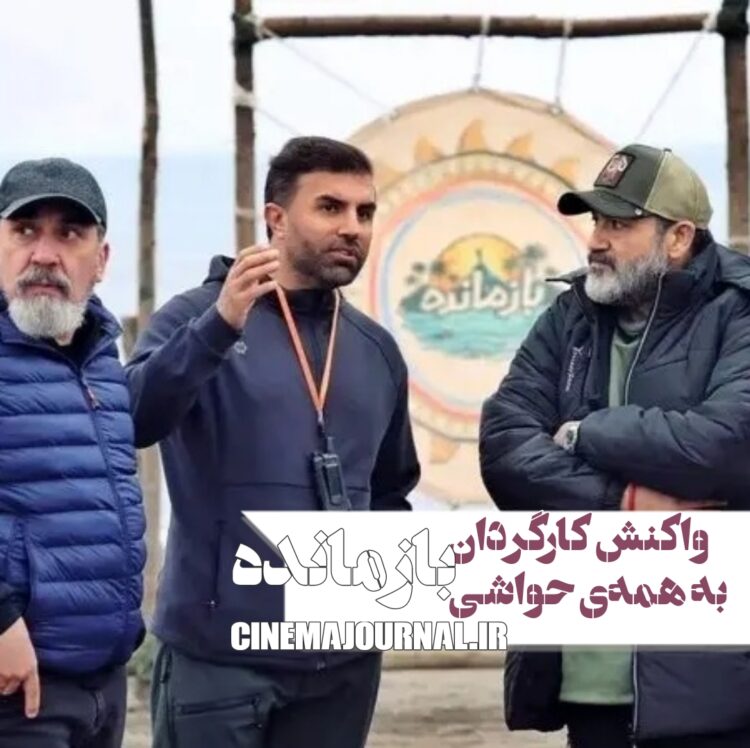 سعید طالبی کارگردان رئالیتی بازمانده