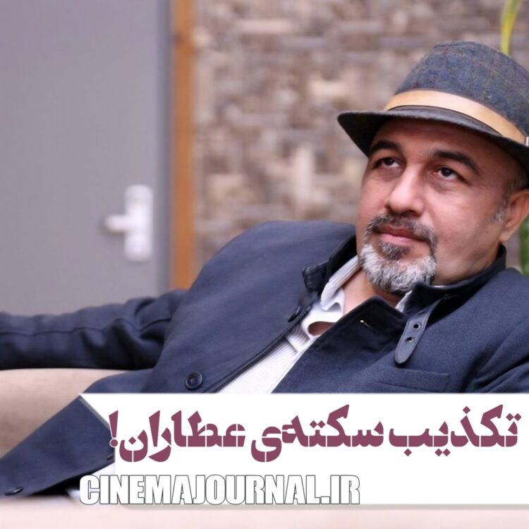 رضا عطاران