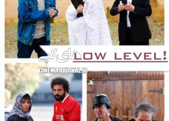 فیلم «های‌کپی»؛ ملغمه‌ای low level!