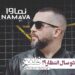 دو سال انتظار برای دريافت مجوز “فِلفور”/واکنش پلتفرم نماوا به بلاتکلیفی برنامههای رپ
