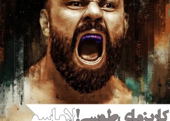 مستند «لاماسو»؛ کاریزمای طوسی در برگ تازهی نماوا