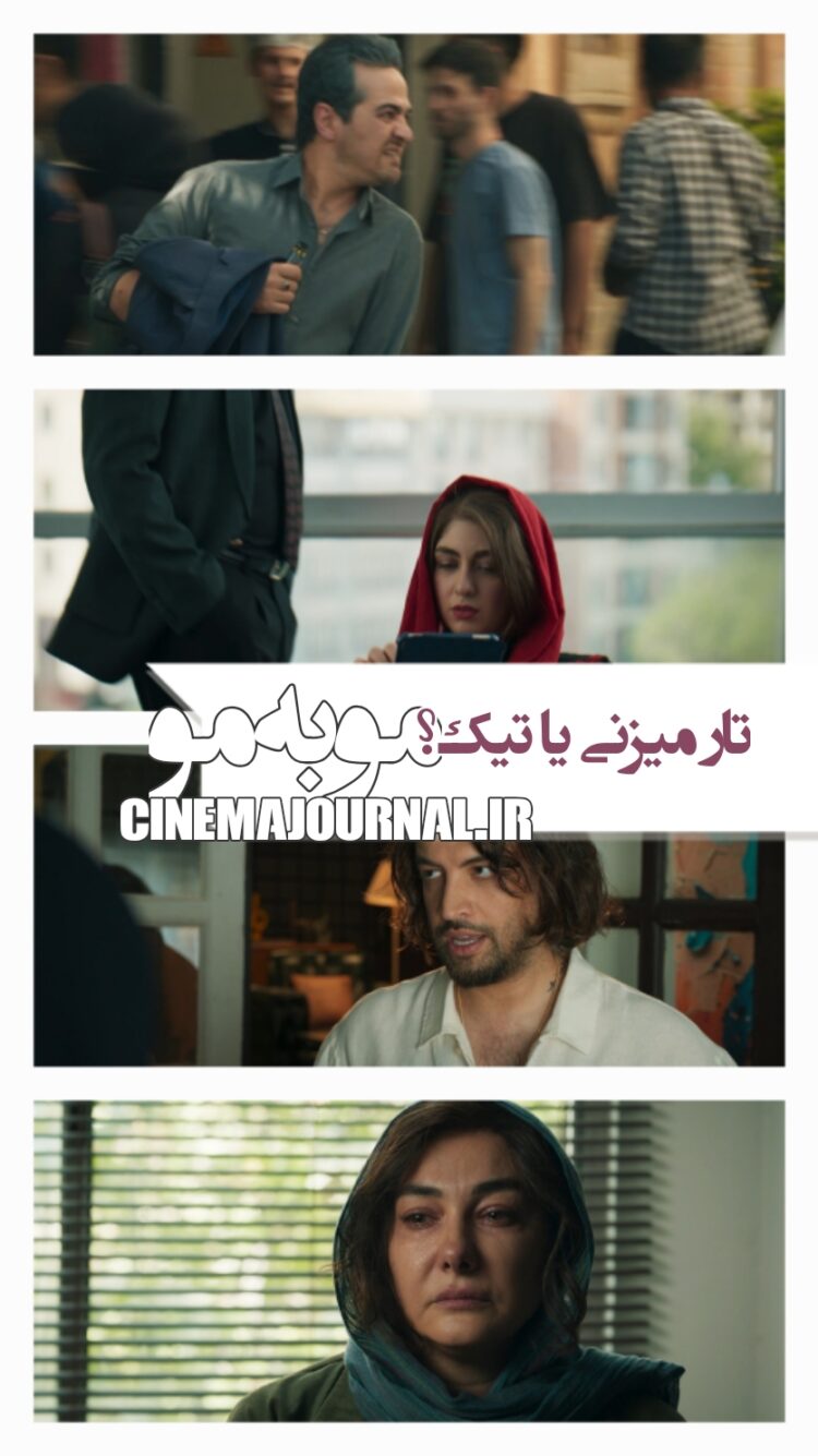 سریال مو به مو
