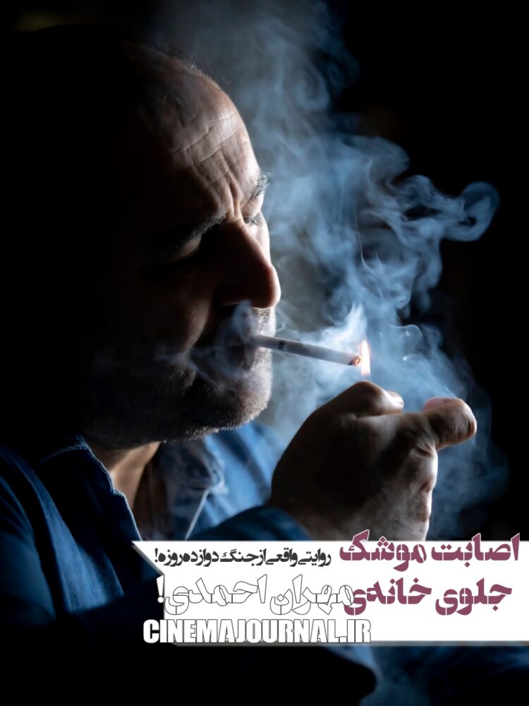 مهران احمدی