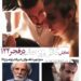 فیلم قاتل و وحشی
