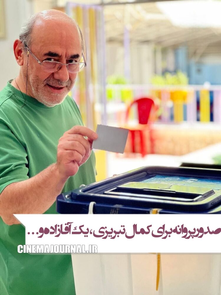 کمال تبریزی
