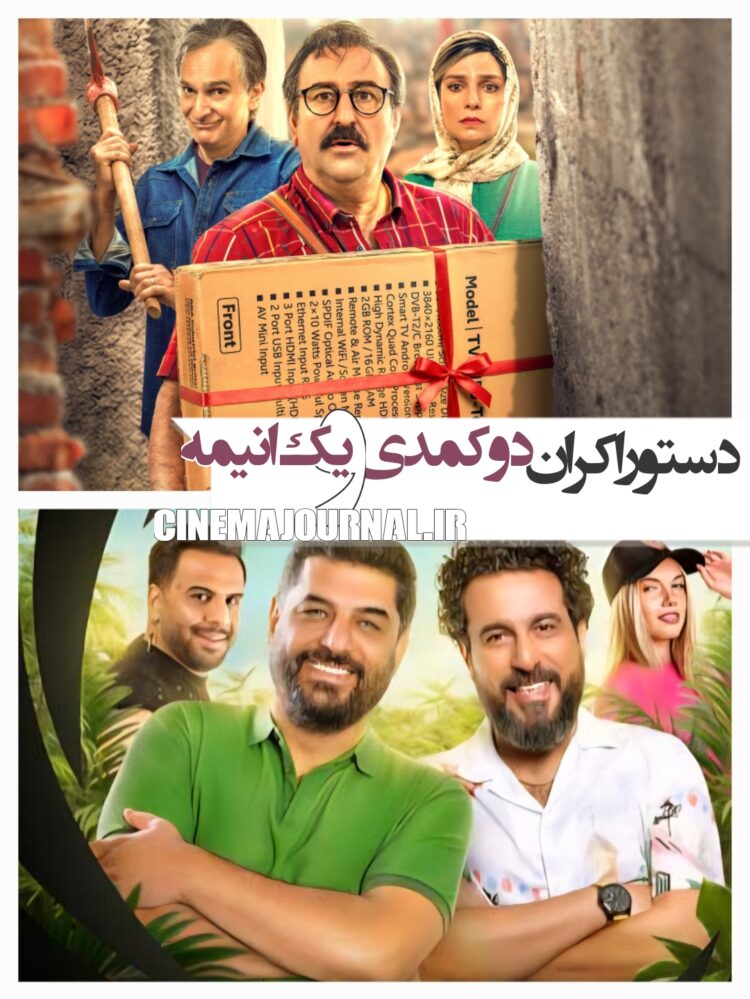 فیلم جهیزیه+فیلم ماجراجویی در جزیره جیمز باند