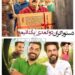 فیلم جهیزیه+فیلم ماجراجویی در جزیره جیمز باند