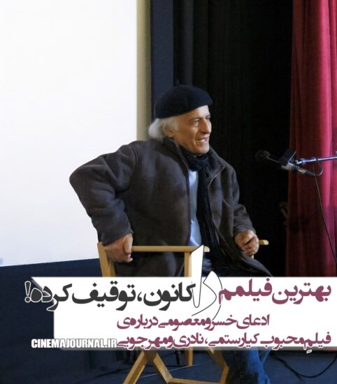 خسرو معصومی