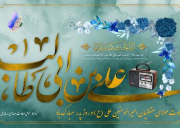 دورهمی پدران در رادیو