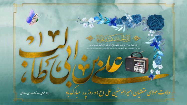 روز پدر