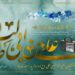 روز پدر