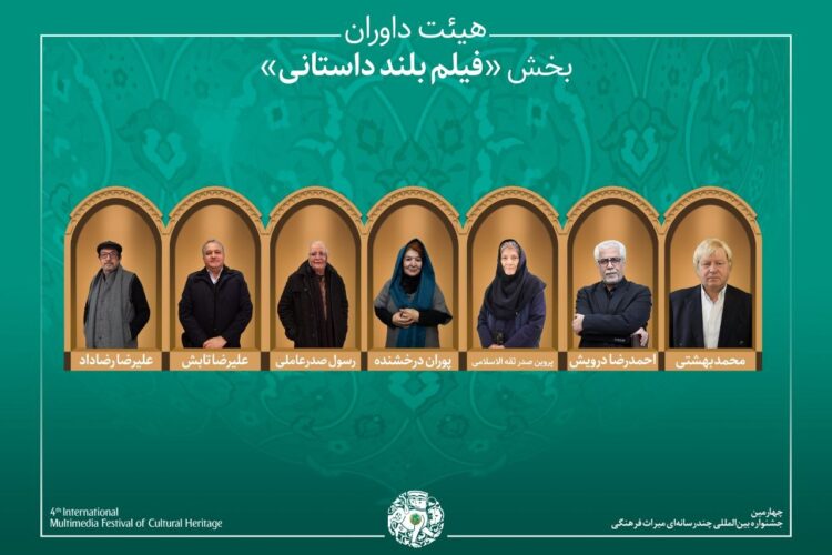 آثار راهیافته و هیئت داوران بخش «فیلم بلند داستانی» جشنواره میراثفرهنگی معرفی شدند