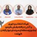 معرفی هیات انتخاب و داوری و فیلمهای راه یافته به جشنواره منطقهای آبادان (اروند)