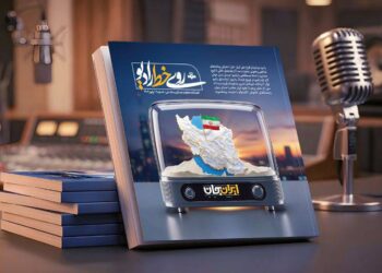 نهمین شماره فصلنامه «روی خط رادیو» منتشر شد